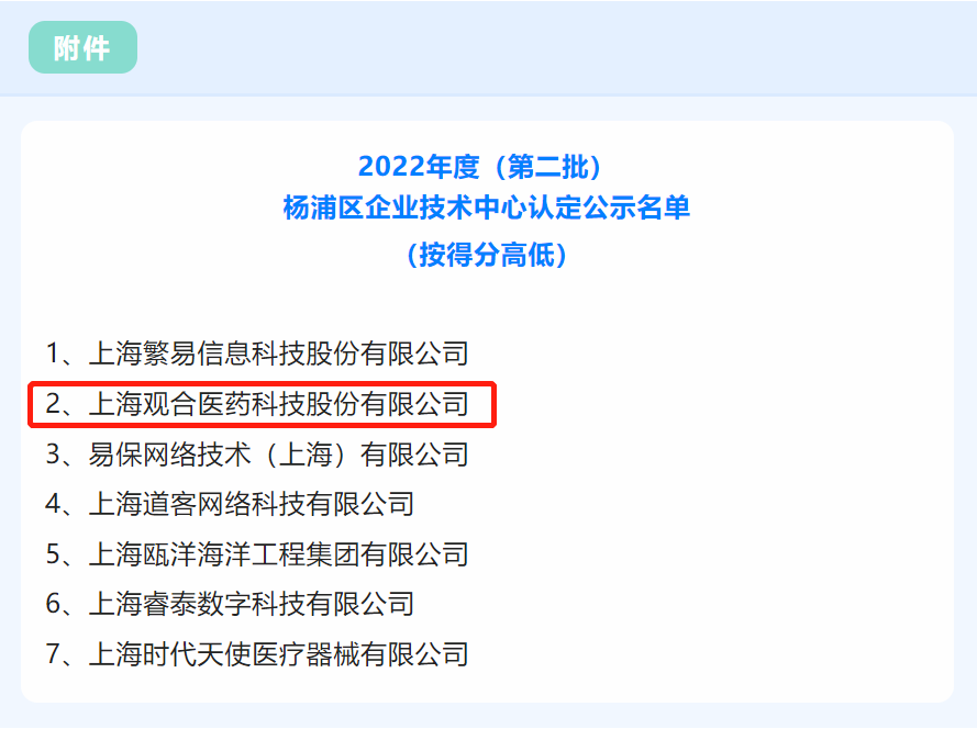 微信图片_20230118104028.png